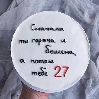 "От жара к прохладе" купить - озерск.сладкоежкин.рф