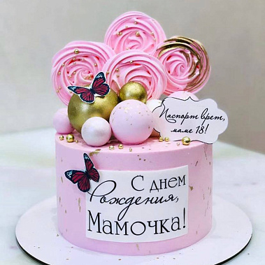"Любимой мамочке" купить - озерск.сладкоежкин.рф