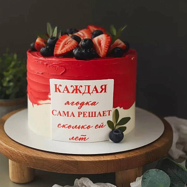 "Ягодка" купить - озерск.сладкоежкин.рф